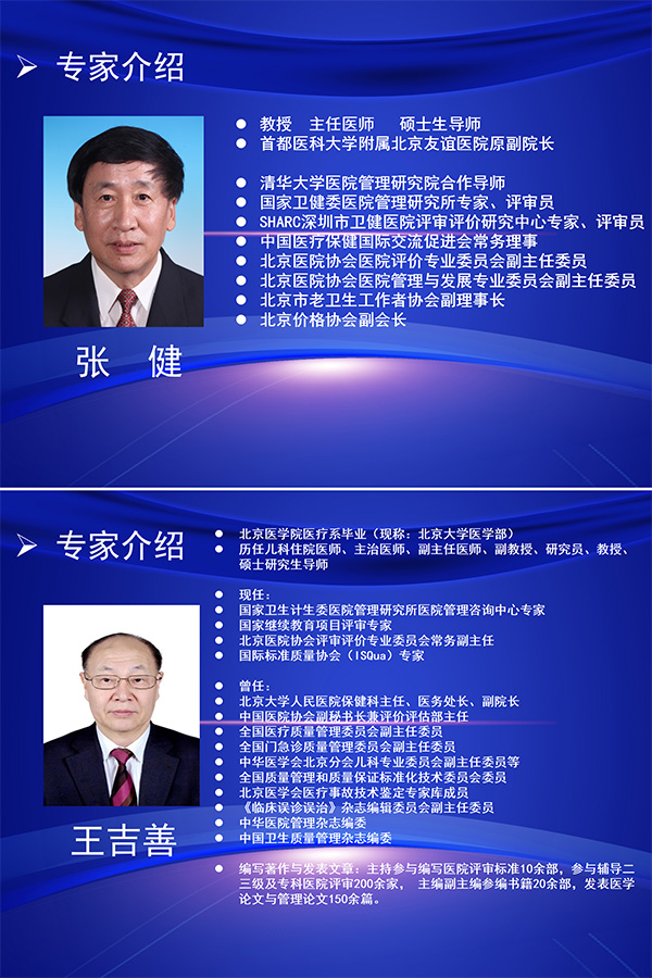【專(zhuān)家簡(jiǎn)介】20240304_01.jpg