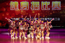 “健康北京，醫(yī)者先行”——北京市衛(wèi)生計(jì)生系統(tǒng)健身操比賽及展演