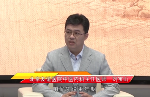 《名醫(yī)會(huì)客廳》——更年期不可怕 中醫(yī)給您支招